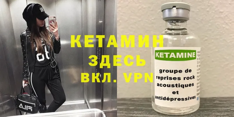 сколько стоит  Ухта  Кетамин ketamine 